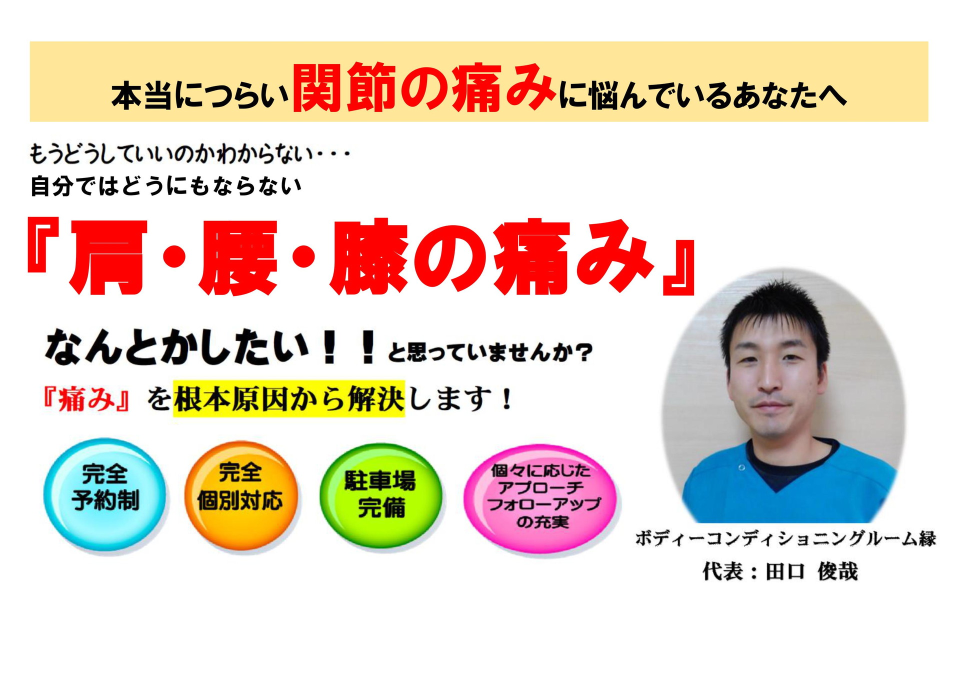 身体の問題の根本原因をあなたと共に追及します。